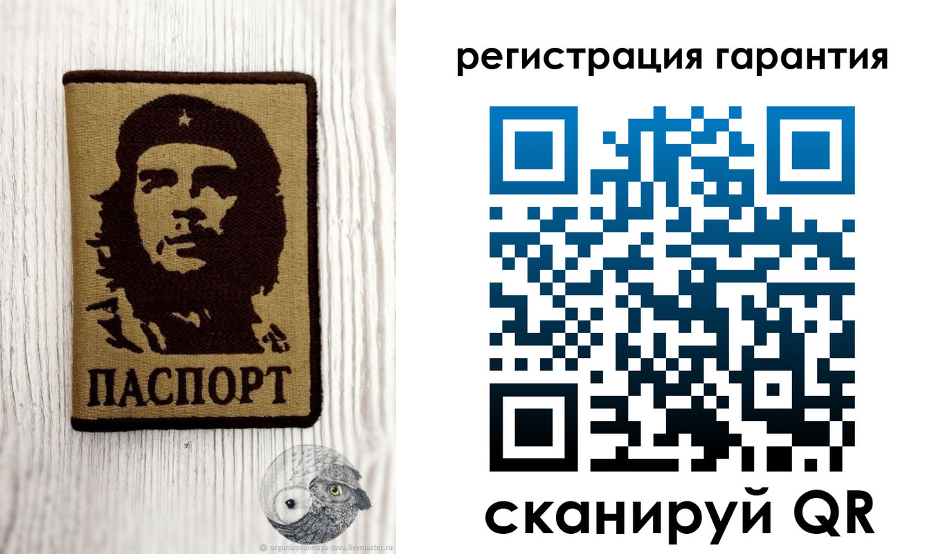 прописка в Биробиджане