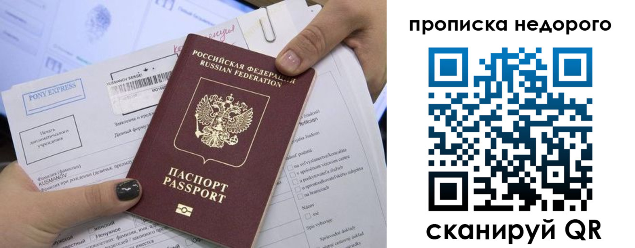 временная регистрация законно в Биробиджане